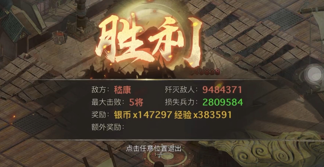 攻城掠地手游232级副本怎么过