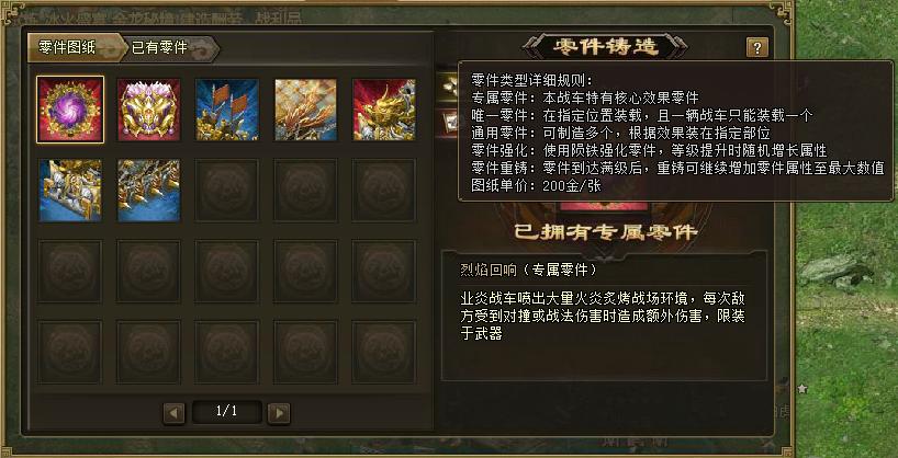 攻城掠地v9怎么免费开战车