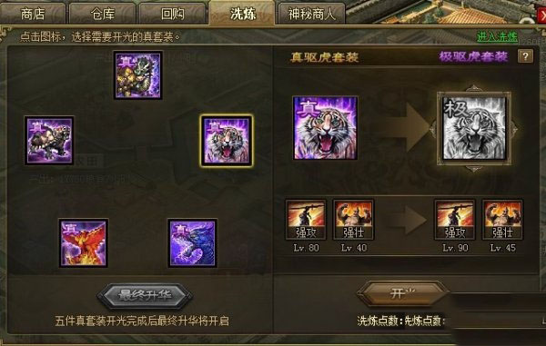 攻城掠地开光点怎么得 攻城掠地开光点怎么得