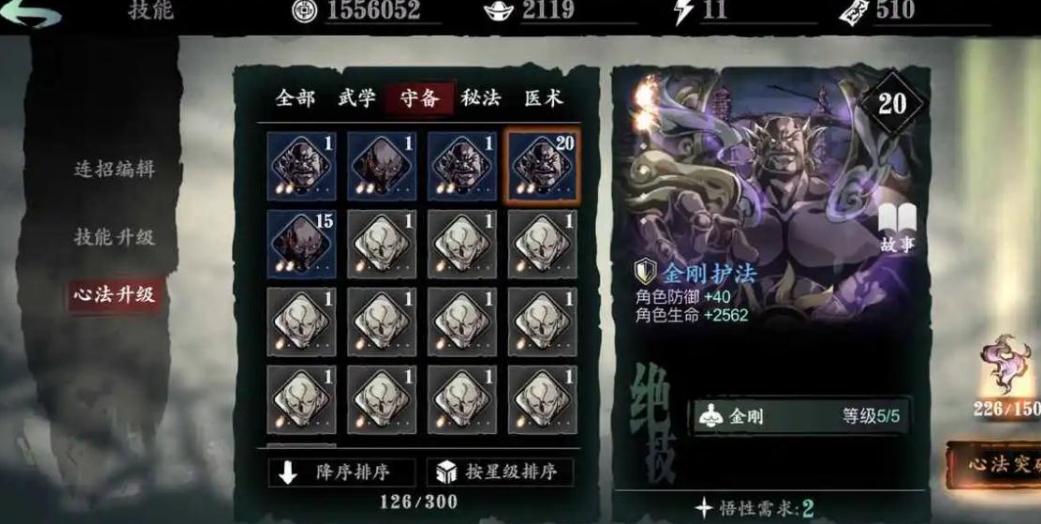 影之刃3陨坑怎么找