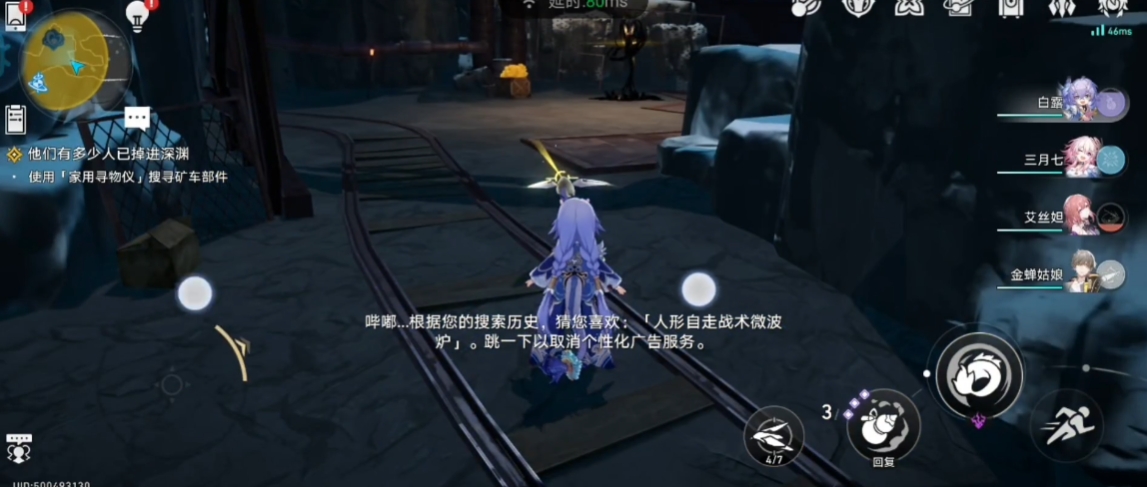 崩坏星穹铁道矿车部件怎么找