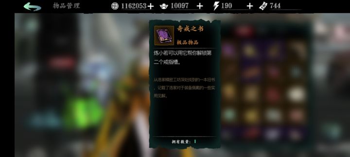 影之刃3第2个戒指如何解锁