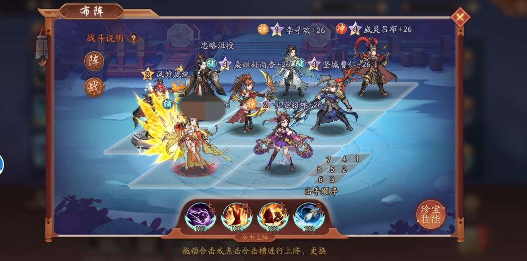 少年三国志2魏国队怎么布阵