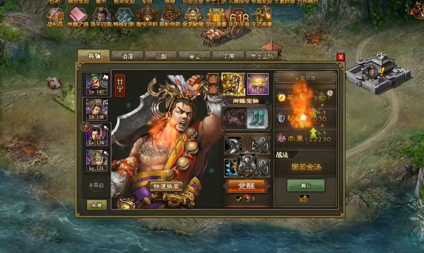 攻城掠地192如何过