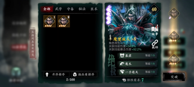 影之刃三无尽怎么打