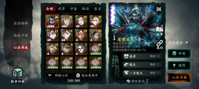 影之刃3宗卷试炼怎么打