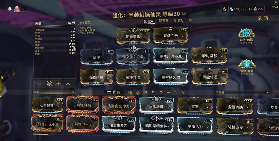 星际战甲全图炮战甲有哪些