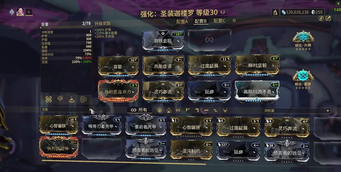 星际战甲全图炮战甲有哪些