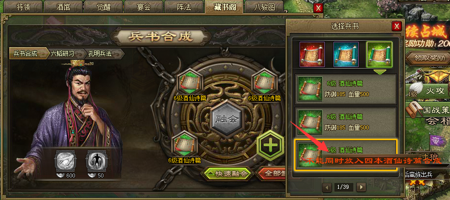 攻城掠地酒仙诗篇怎么升级 攻城掠地酒仙诗篇怎么升级