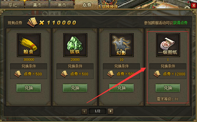 攻城掠地在哪里合装备