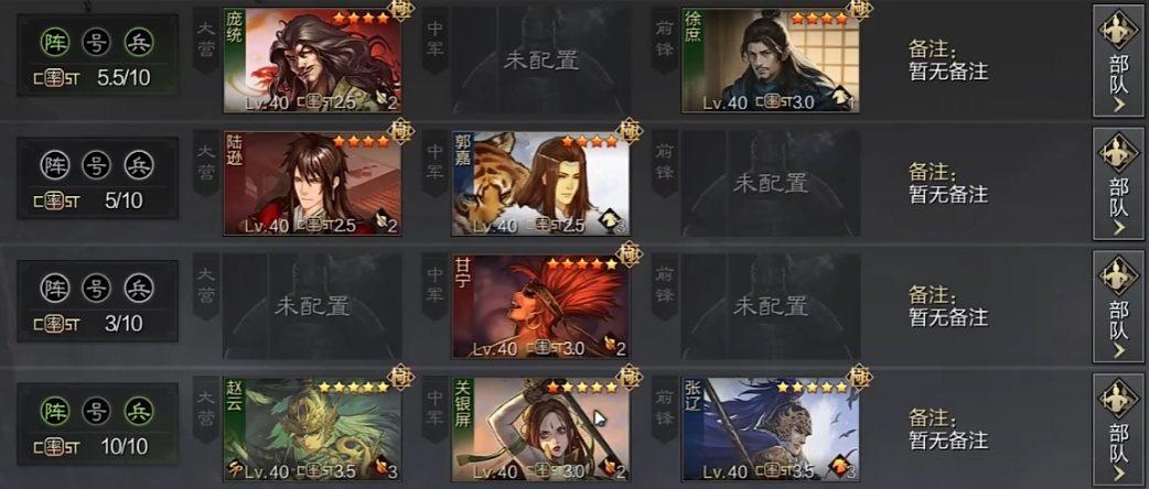 率土之滨徐庶战法怎么搭配