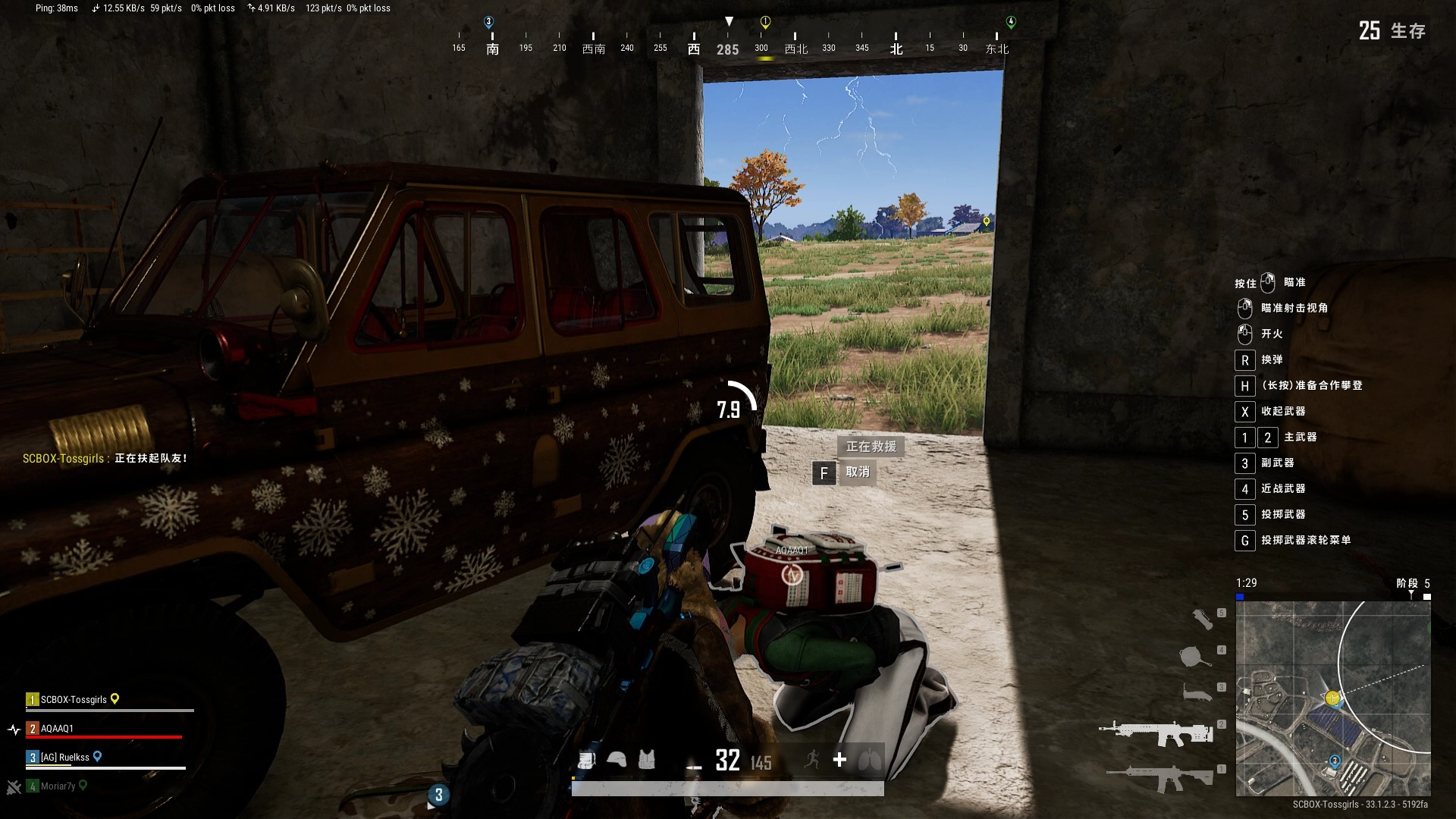 绝地求生如何切换载具