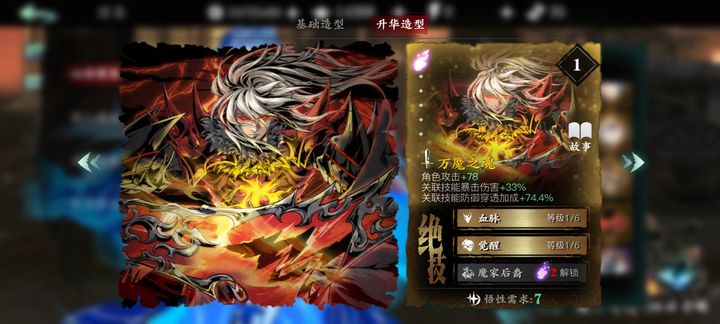 影之刃3无锋中期连招怎么选