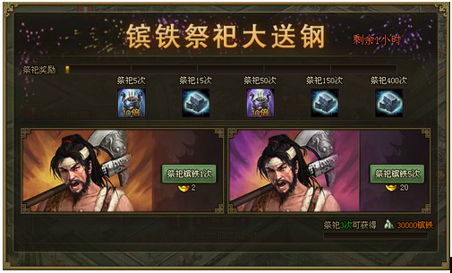 攻城掠地铁匠铺有什么用处