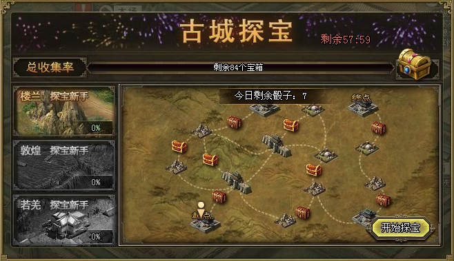 攻城掠地中如何用觉醒酒