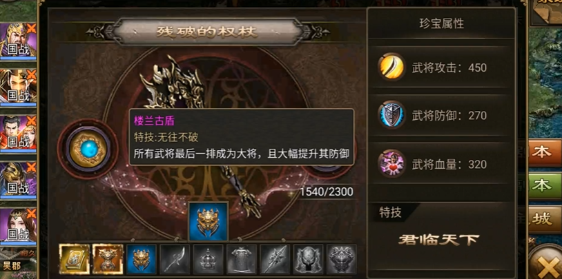 攻城掠地走珍宝要什么要求