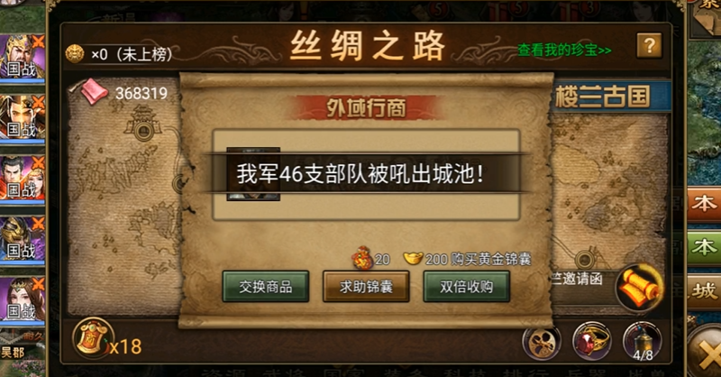 攻城掠地走珍宝要什么要求