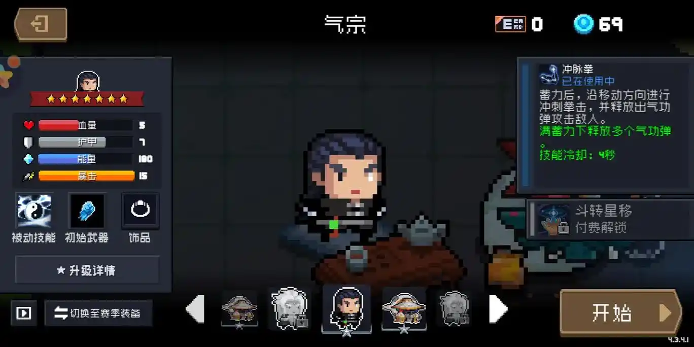 元气骑士买哪个免费角色好 元气骑士买哪个免费角色好