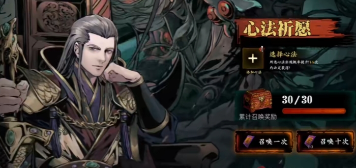 影之刃3龙氏秘闻是什么