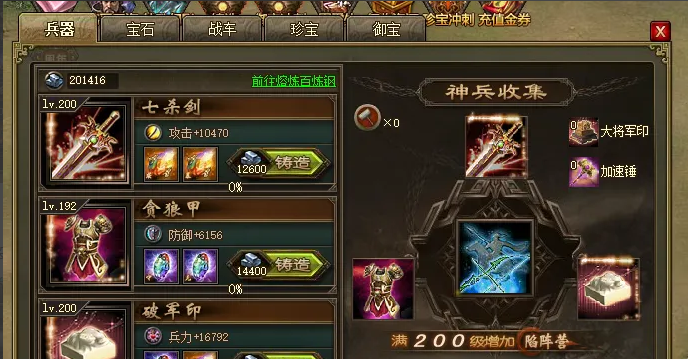 攻城掠地兵器有什么用 攻城掠地兵器有什么用