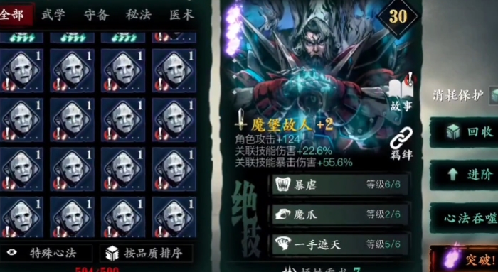 影之刃3经验宝宝是干什么用的