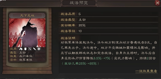 三国志战略版橙将如何用