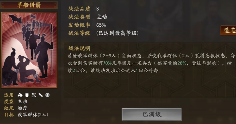 三国志战略版什么队伍能克三皇队