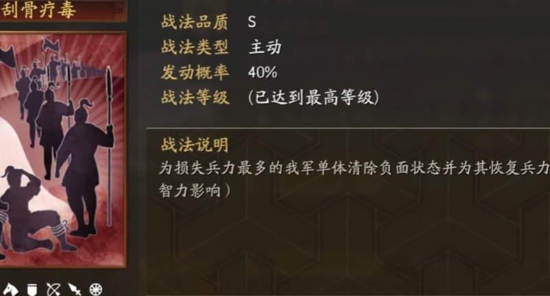 三国志战略版治愈怎么获得