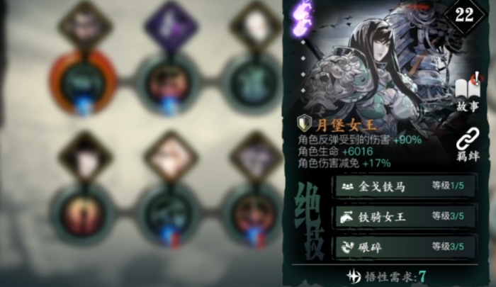 影之刃3副心法生效什么