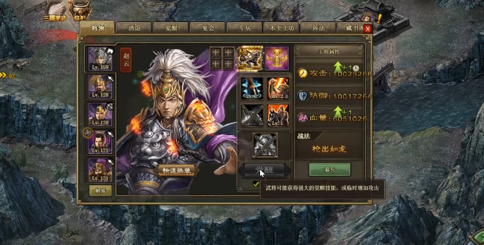 攻城掠地怎么更换主将