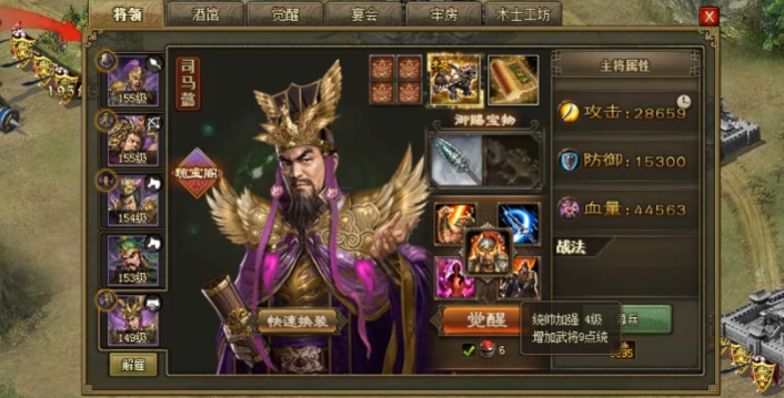 攻城掠地怎么更换主将