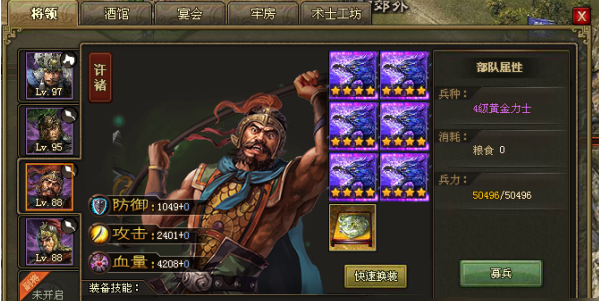 攻城掠地铁匠铺有什么用处