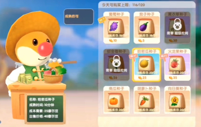 摩尔庄园怎么实现种子自由