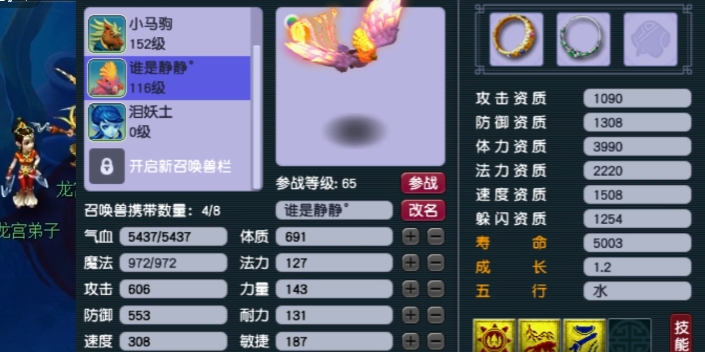 梦幻西游宝宝选什么属性