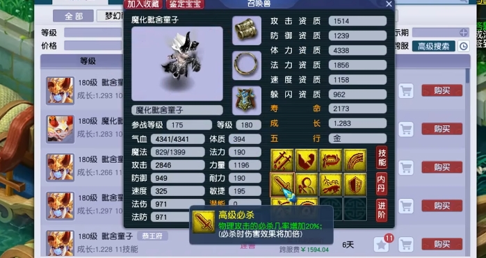 梦幻西游各阶段带什么宠物好