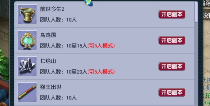 梦幻西游109三开干什么 梦幻西游109三开干什么