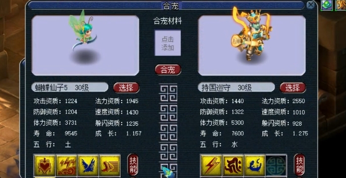 梦幻西游宝宝选什么属性