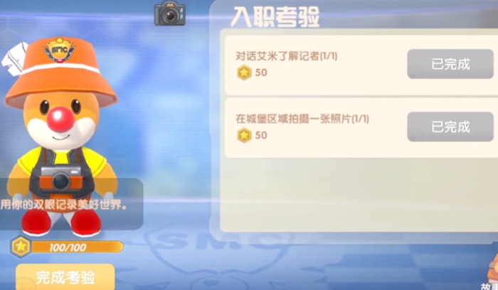 摩尔庄园换了记者装怎么换回去