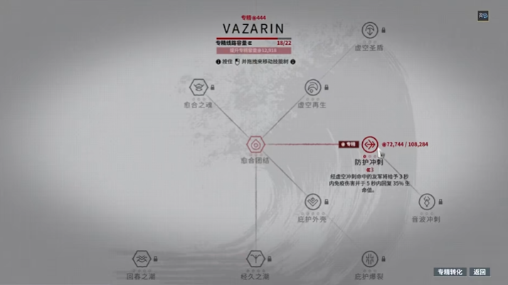 星际战甲指挥官专精推荐什么