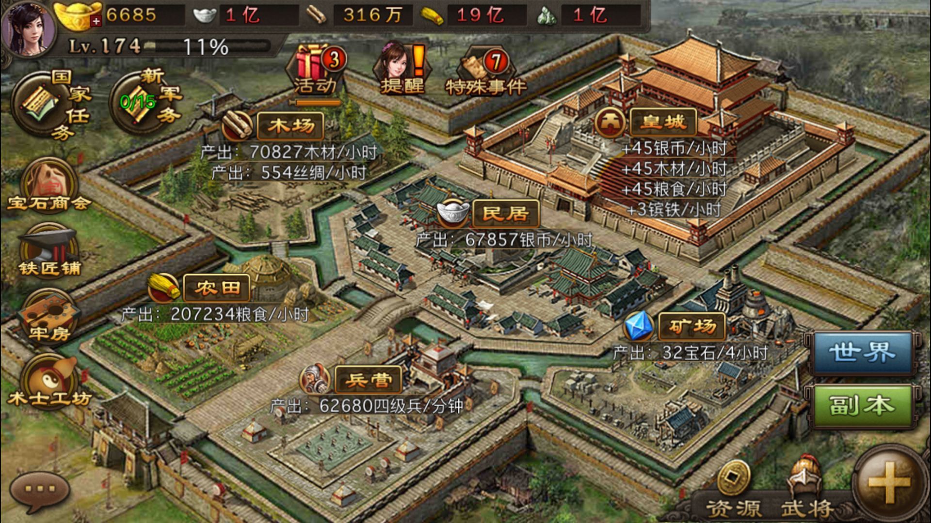 攻城掠地如何屠城