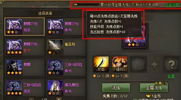 攻城掠地精炼有什么作用 攻城掠地精炼有什么作用