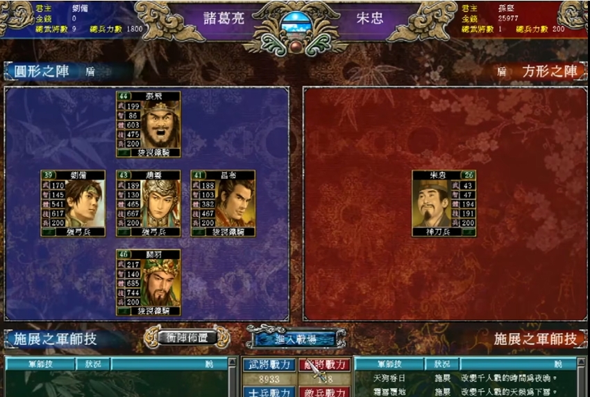 三国群英传7武将培养有什么路线