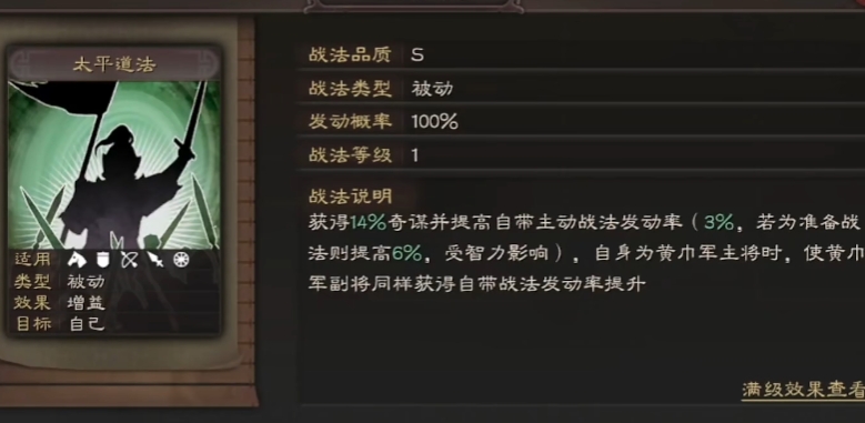 三国志战略版步练师带什么战法
