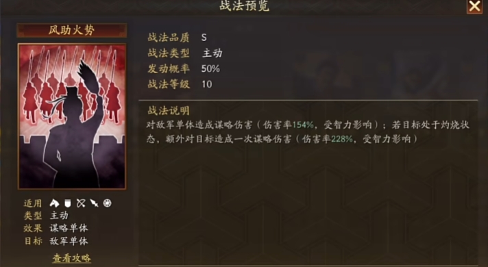 三国志战略版什么克制象兵