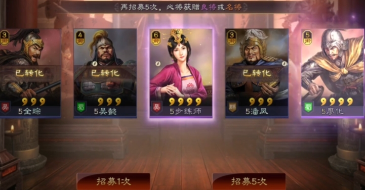三国志战略版怎么得到好武将