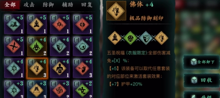 影之刃3哪些东西要刷 影之刃3哪些东西要刷