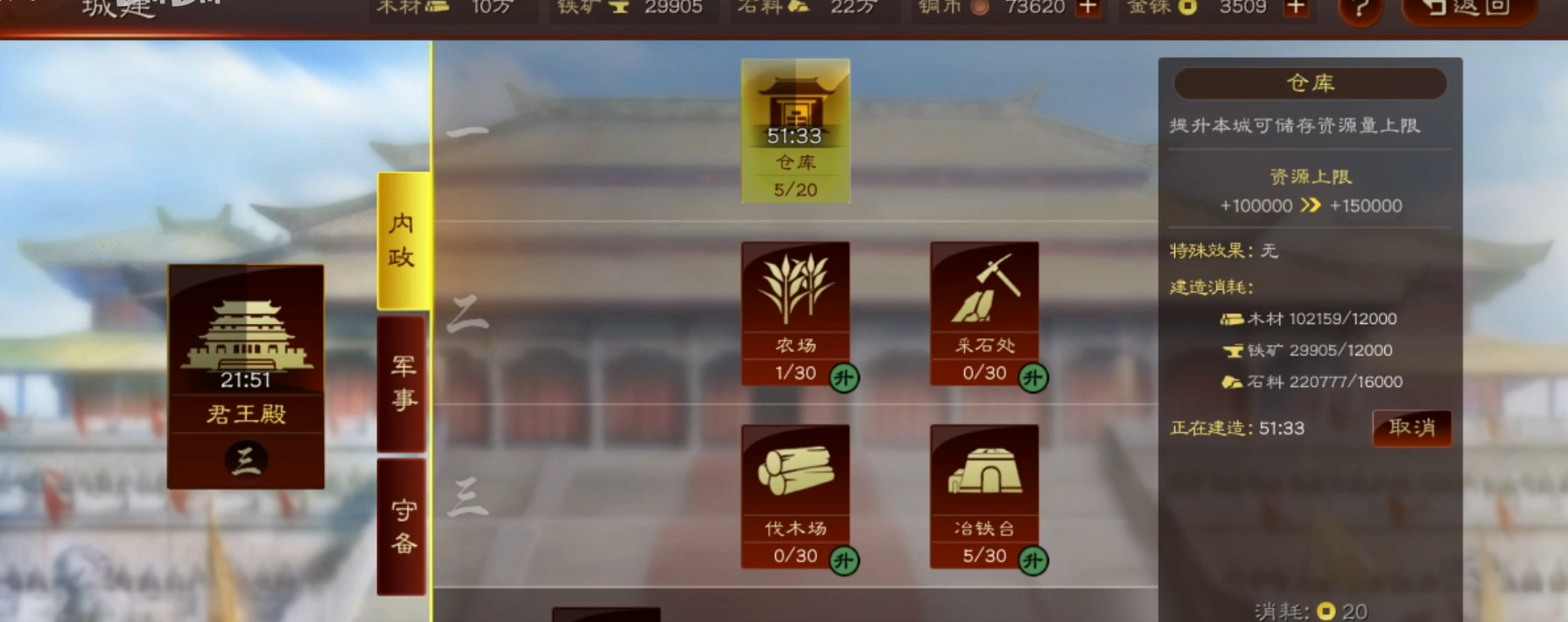 三国志战略版如何快速获得物资