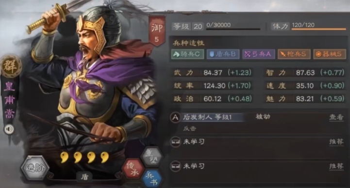 三国志战略版打巨戟士用什么 三国志战略版打巨戟士用什么