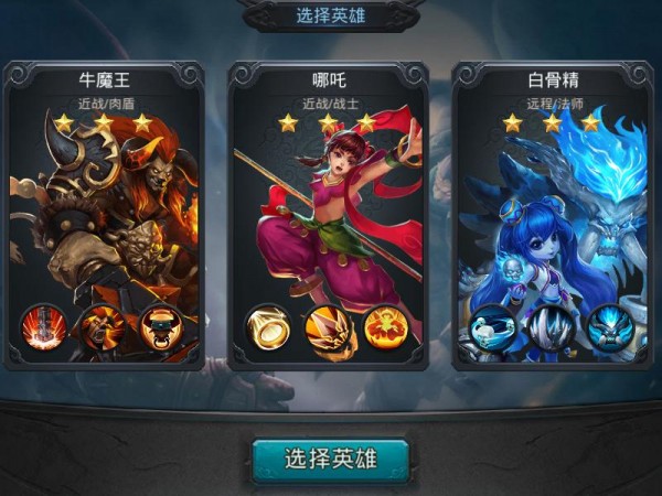 乱斗西游如何卡帝释天