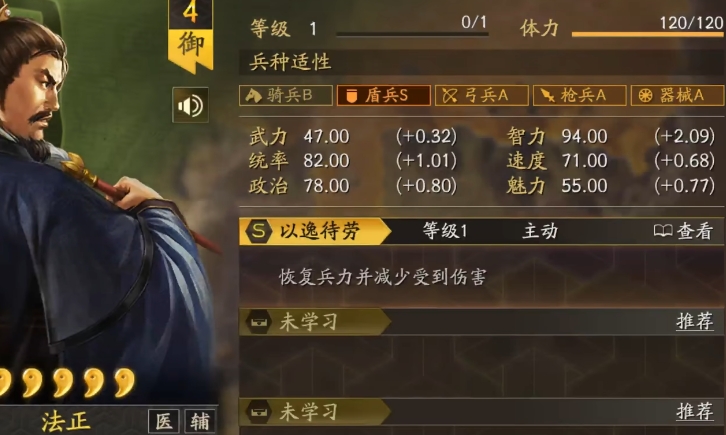 三国志战略版蜀智怎么强